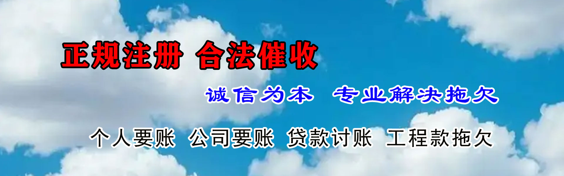 东宝追债公司